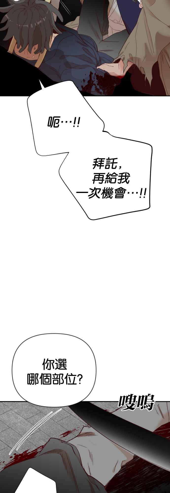 《恶魔猎人》[第131话] 内部的敌人（5） 第11页
