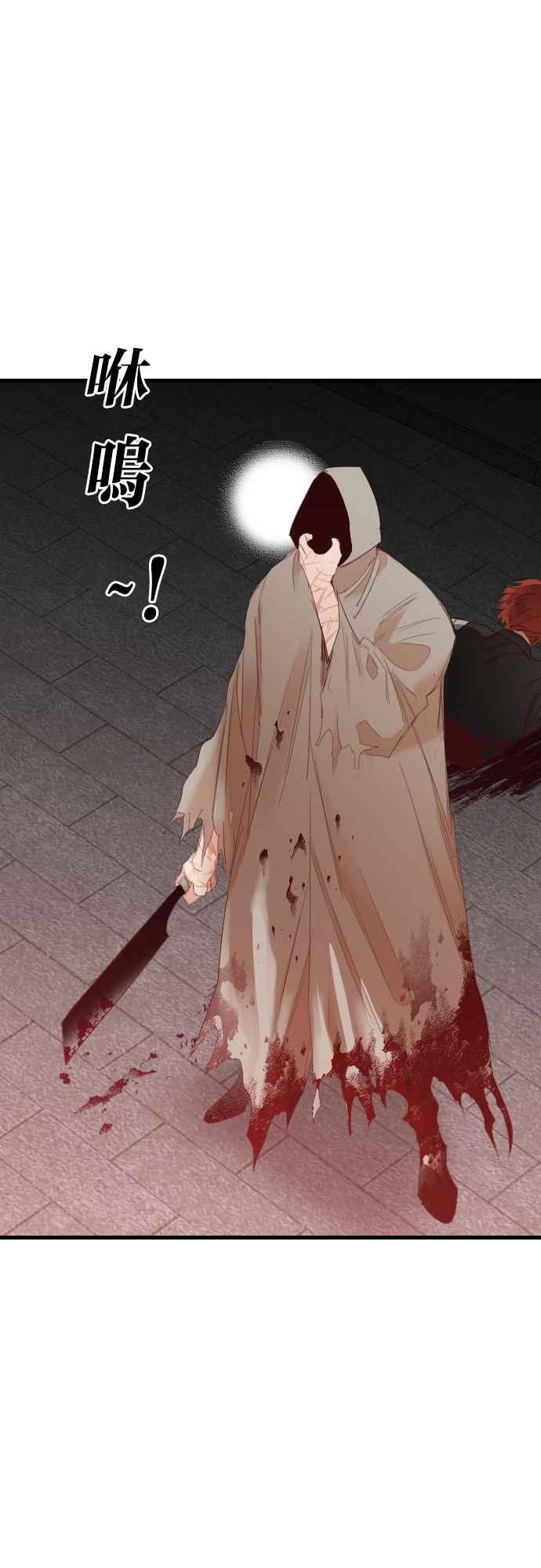 《恶魔猎人》[第131话] 内部的敌人（5） 第39页