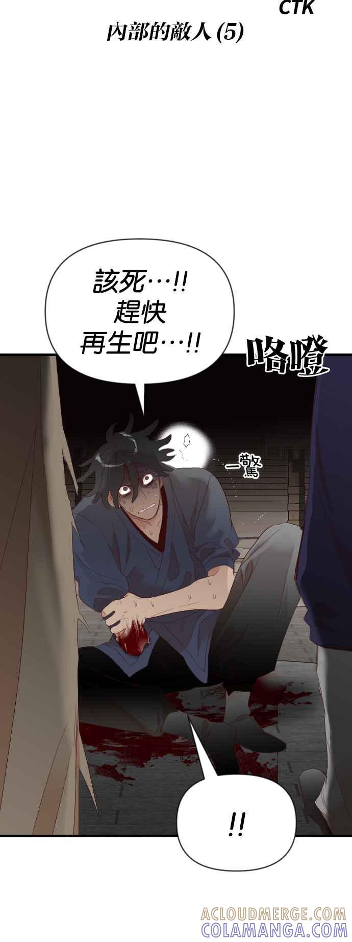 《恶魔猎人》[第131话] 内部的敌人（5） 第7页