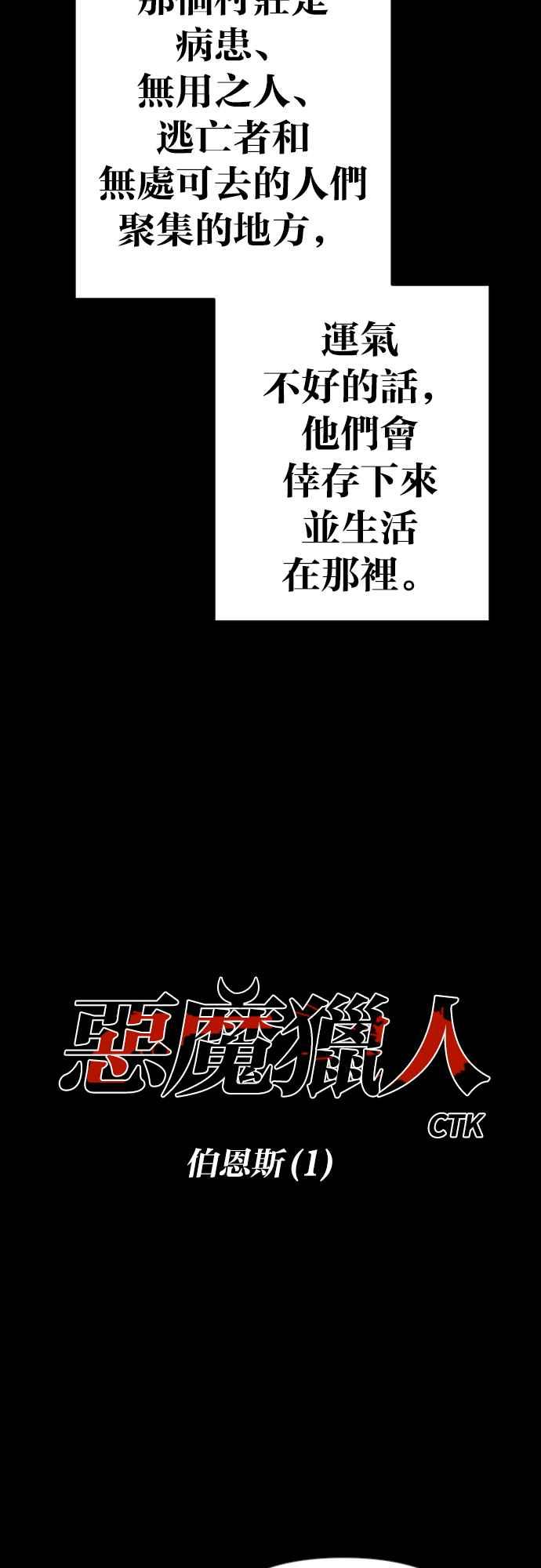 《恶魔猎人》[第132话] 伯恩斯（1） 第9页