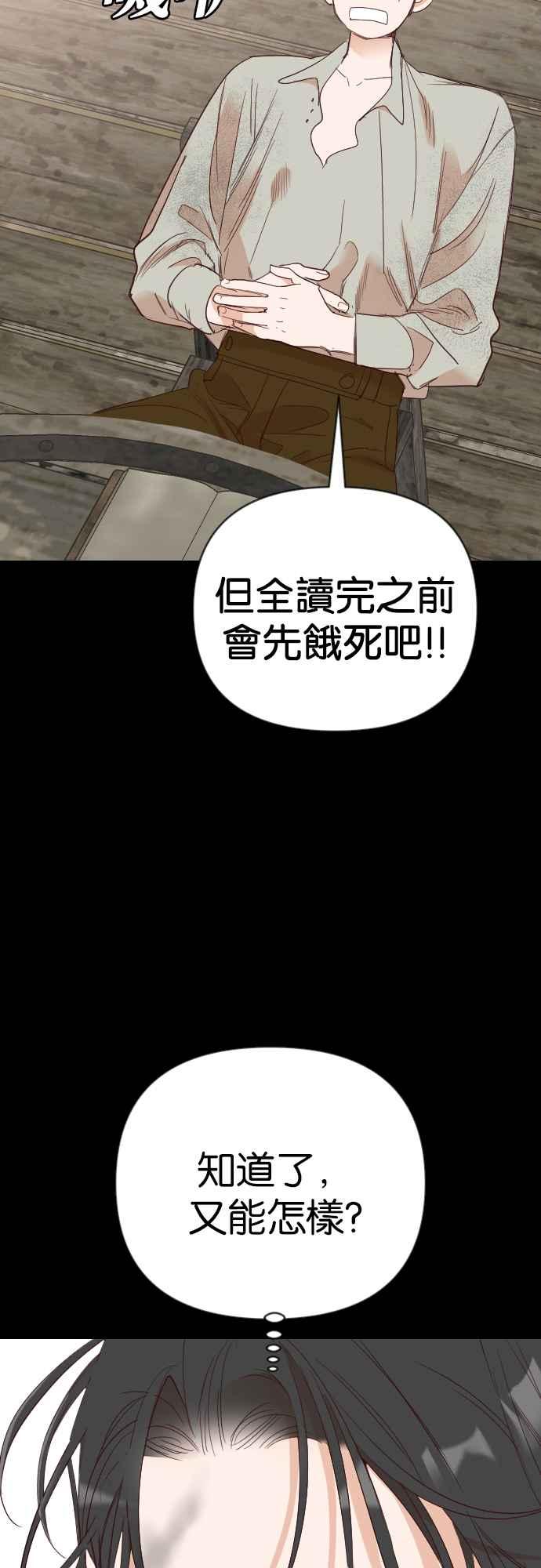 《恶魔猎人》[第132话] 伯恩斯（1） 第33页