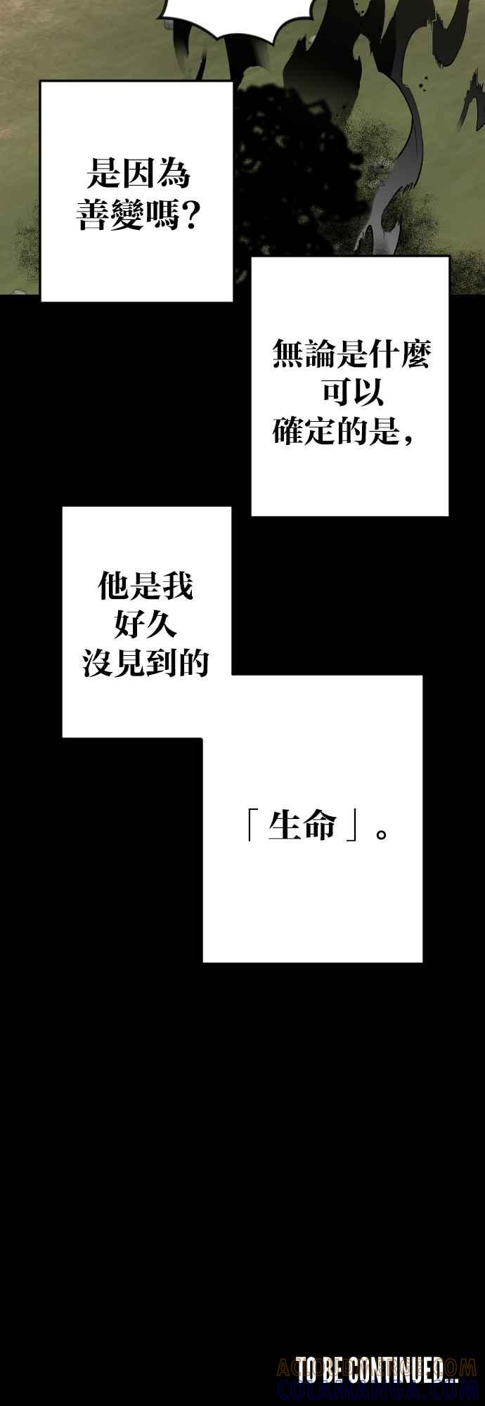 《恶魔猎人》[第132话] 伯恩斯（1） 第58页