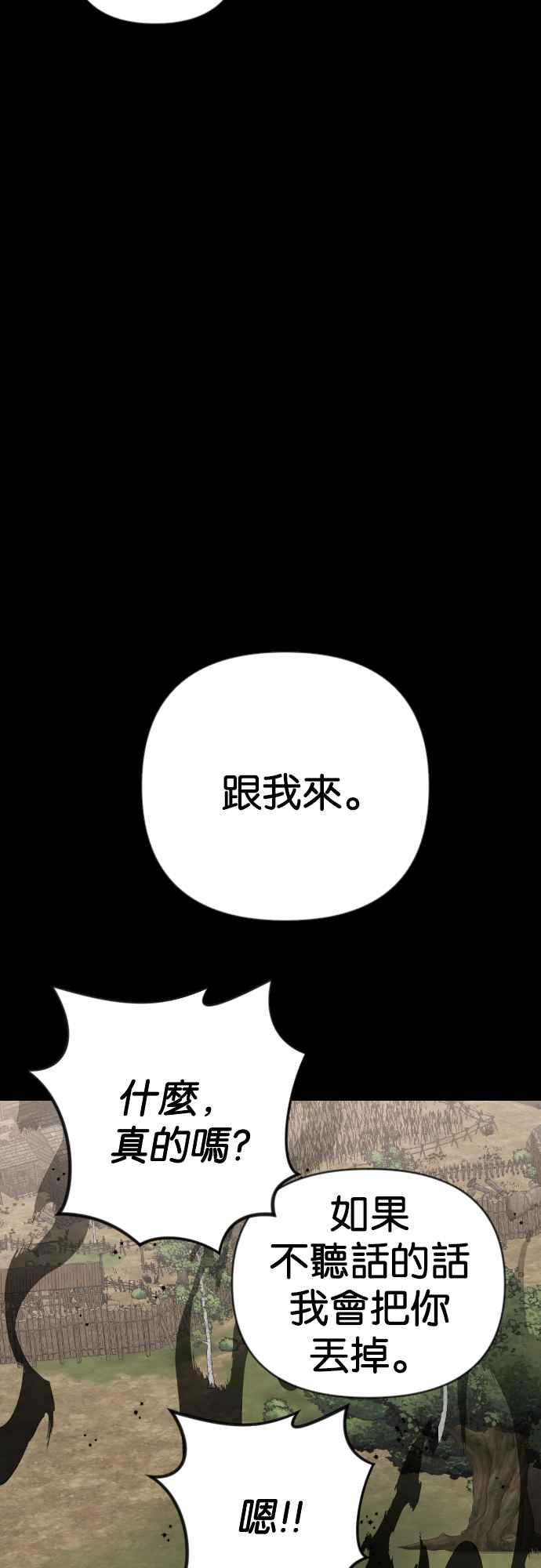 《恶魔猎人》[第132话] 伯恩斯（1） 第57页