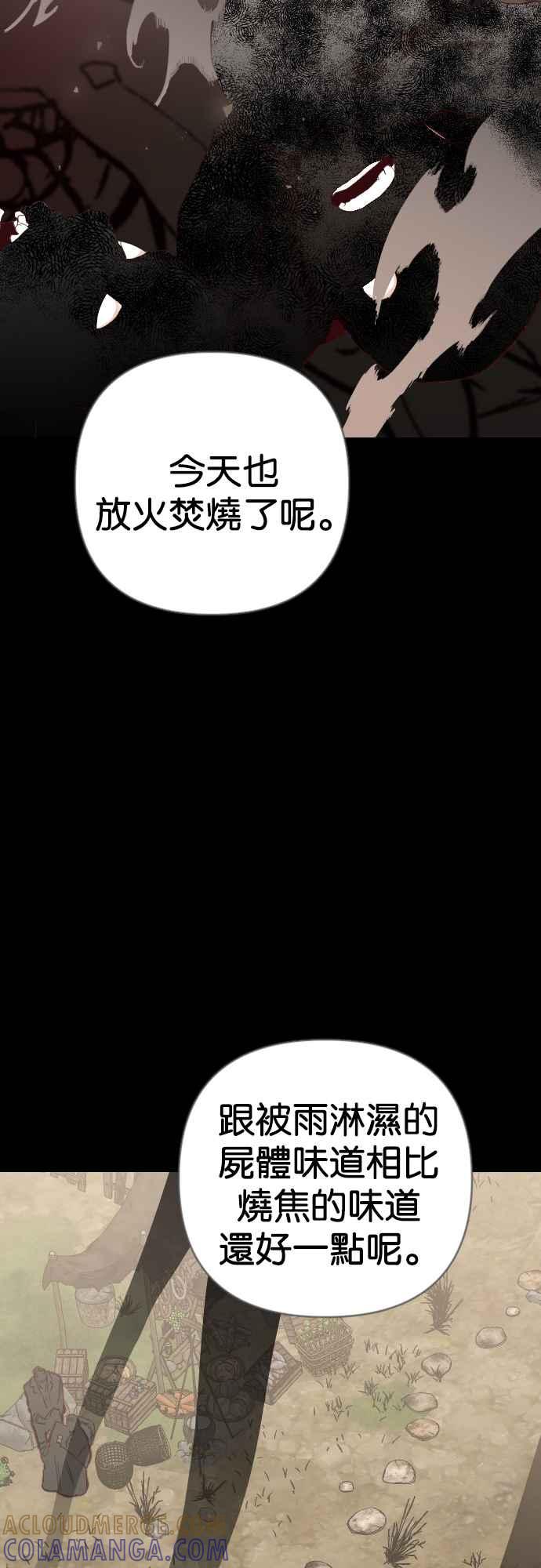 《恶魔猎人》[第132话] 伯恩斯（1） 第4页