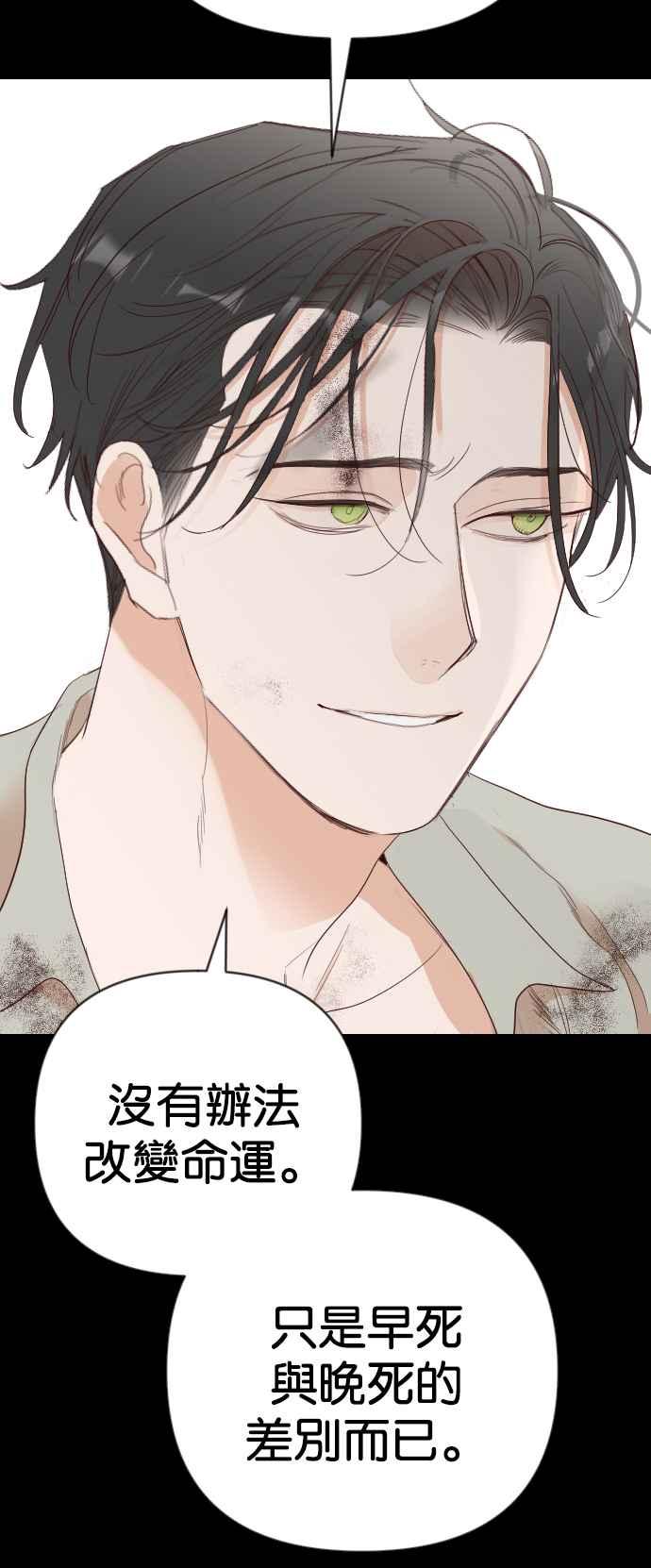 《恶魔猎人》[第132话] 伯恩斯（1） 第12页