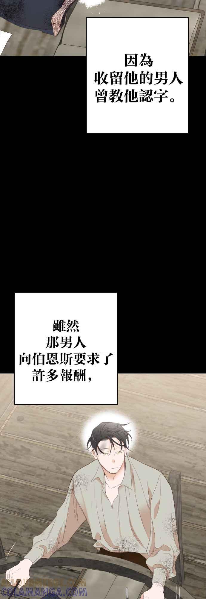 《恶魔猎人》[第132话] 伯恩斯（1） 第22页