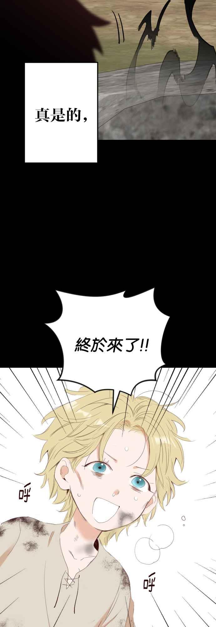 《恶魔猎人》[第132话] 伯恩斯（1） 第47页