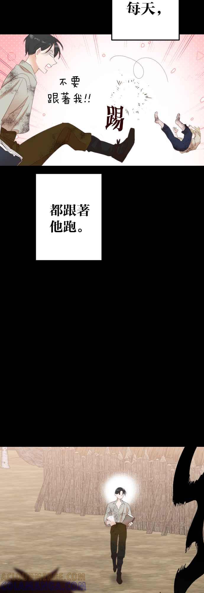 《恶魔猎人》[第132话] 伯恩斯（1） 第46页