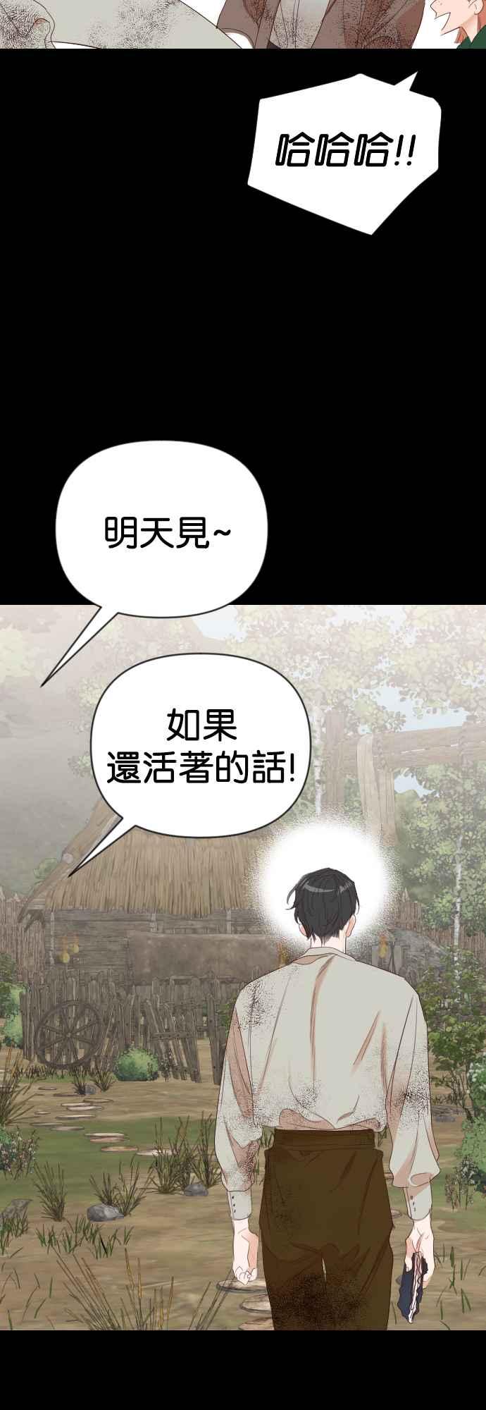 《恶魔猎人》[第132话] 伯恩斯（1） 第15页