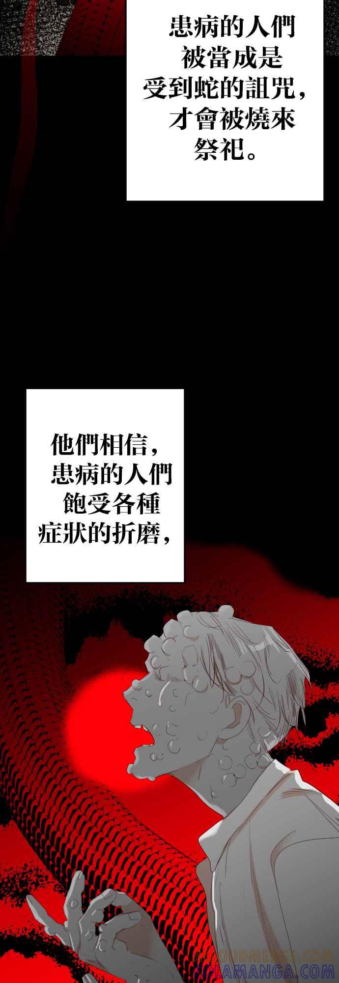 《恶魔猎人》[第132话] 伯恩斯（1） 第28页
