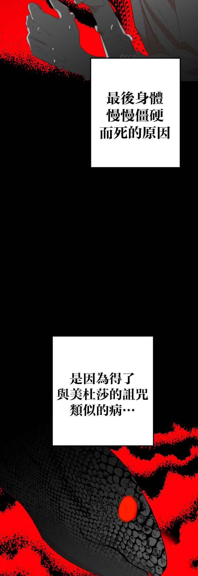 《恶魔猎人》[第132话] 伯恩斯（1） 第29页