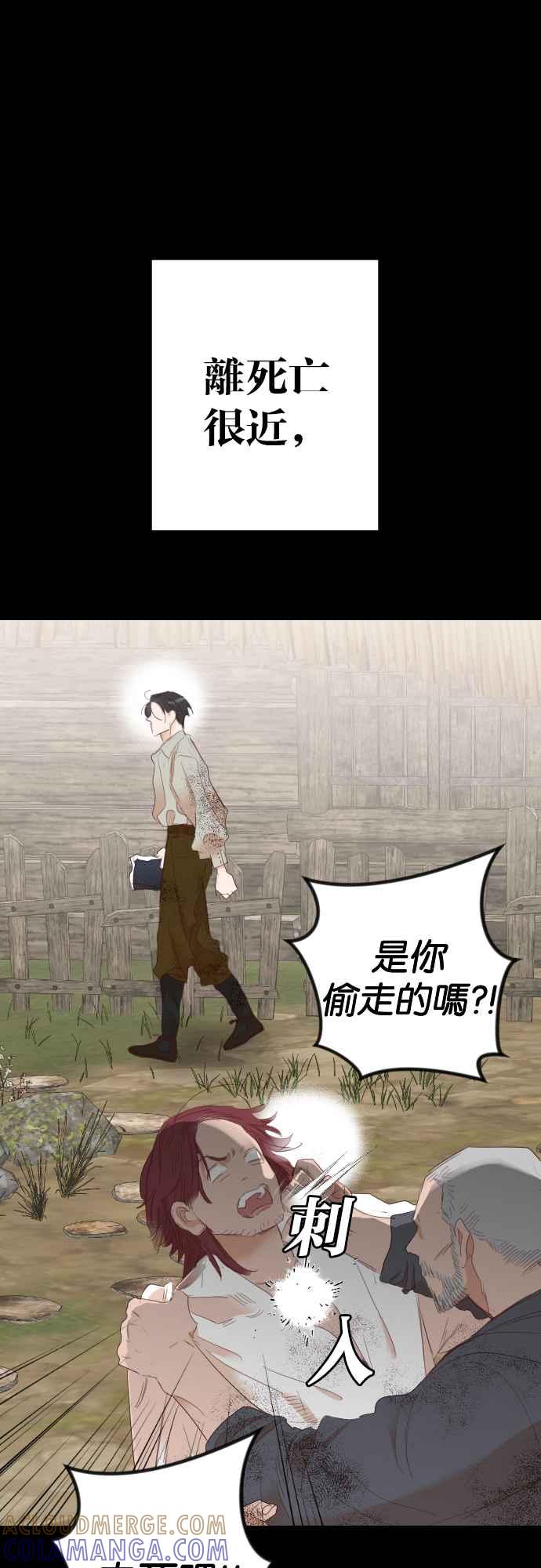 《恶魔猎人》[第132话] 伯恩斯（1） 第16页