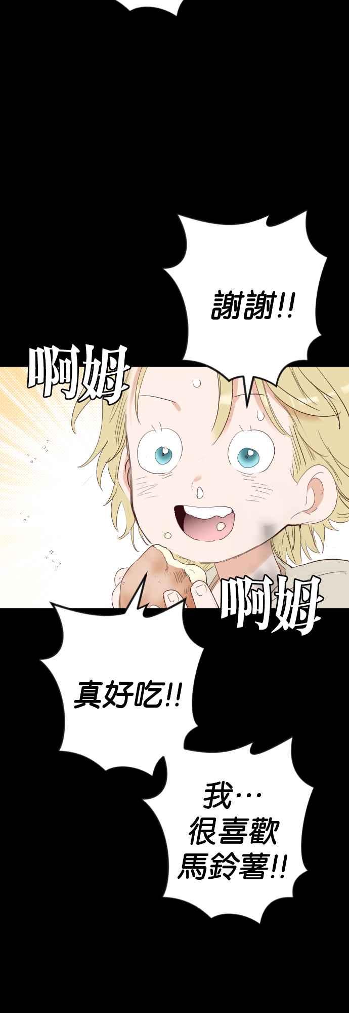 《恶魔猎人》[第132话] 伯恩斯（1） 第53页