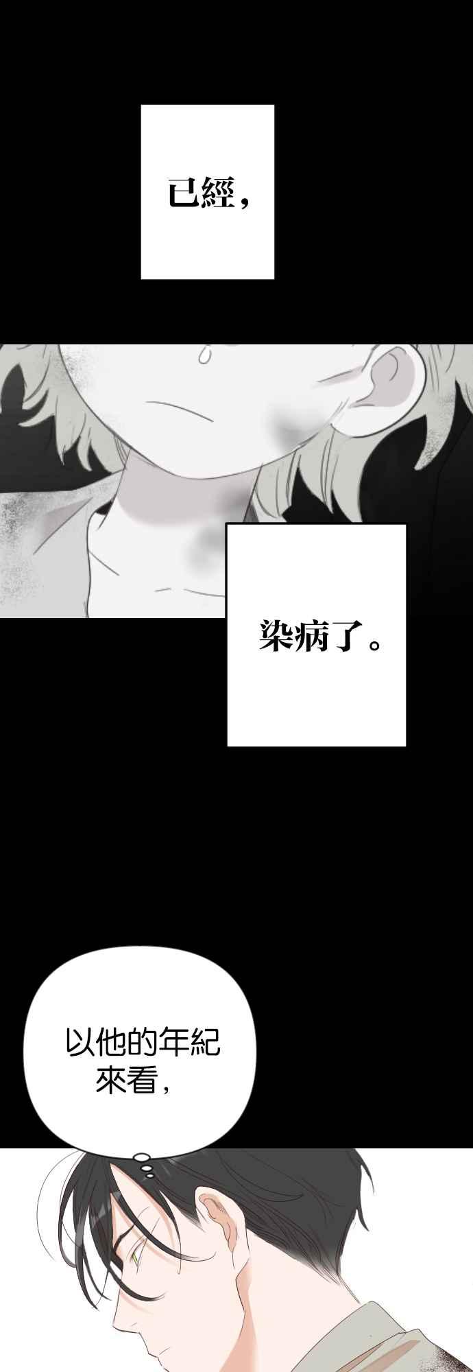《恶魔猎人》[第132话] 伯恩斯（1） 第44页