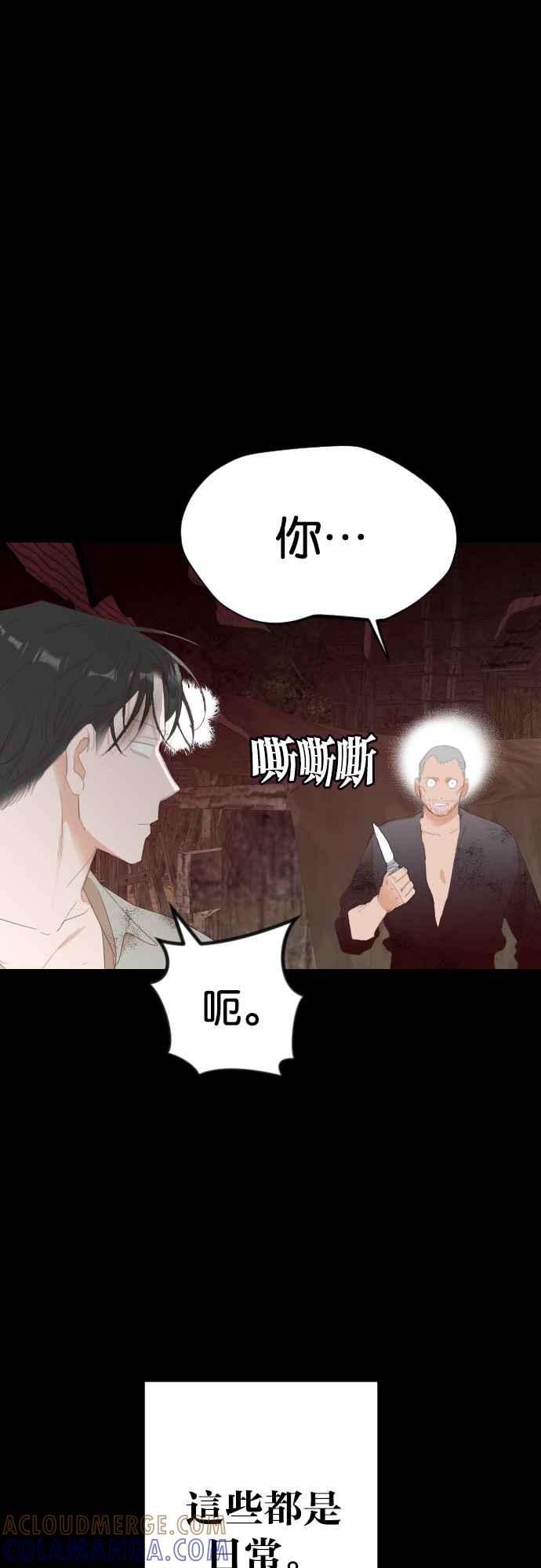 《恶魔猎人》[第132话] 伯恩斯（1） 第19页