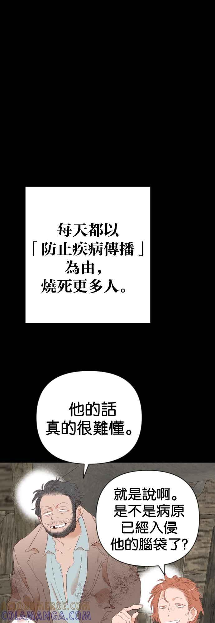 《恶魔猎人》[第132话] 伯恩斯（1） 第13页