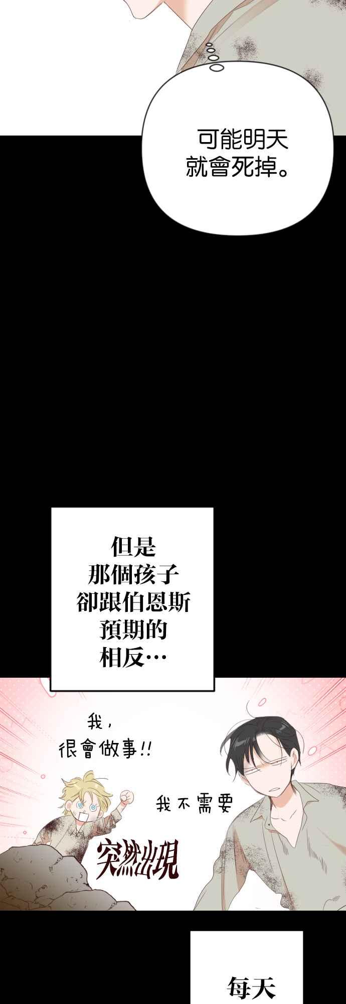 《恶魔猎人》[第132话] 伯恩斯（1） 第45页