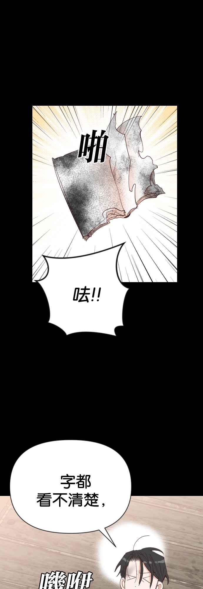 《恶魔猎人》[第132话] 伯恩斯（1） 第32页