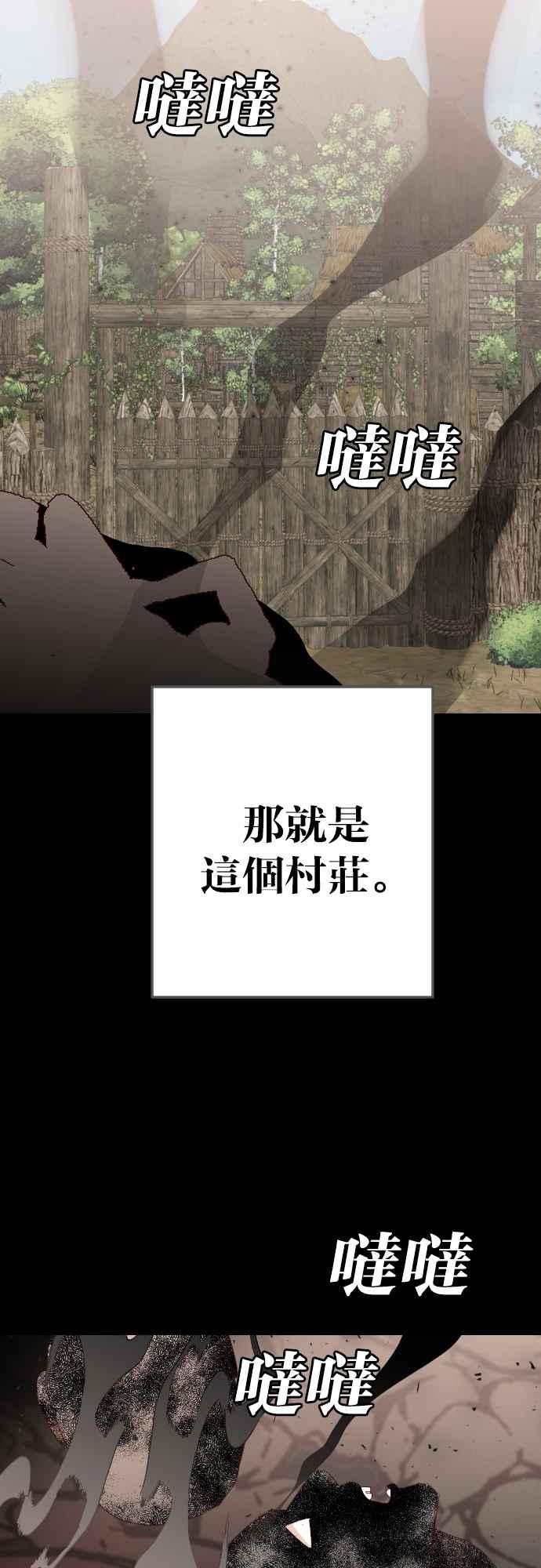 《恶魔猎人》[第132话] 伯恩斯（1） 第3页