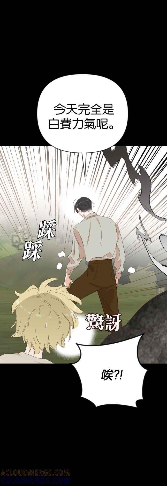 《恶魔猎人》[第132话] 伯恩斯（1） 第40页