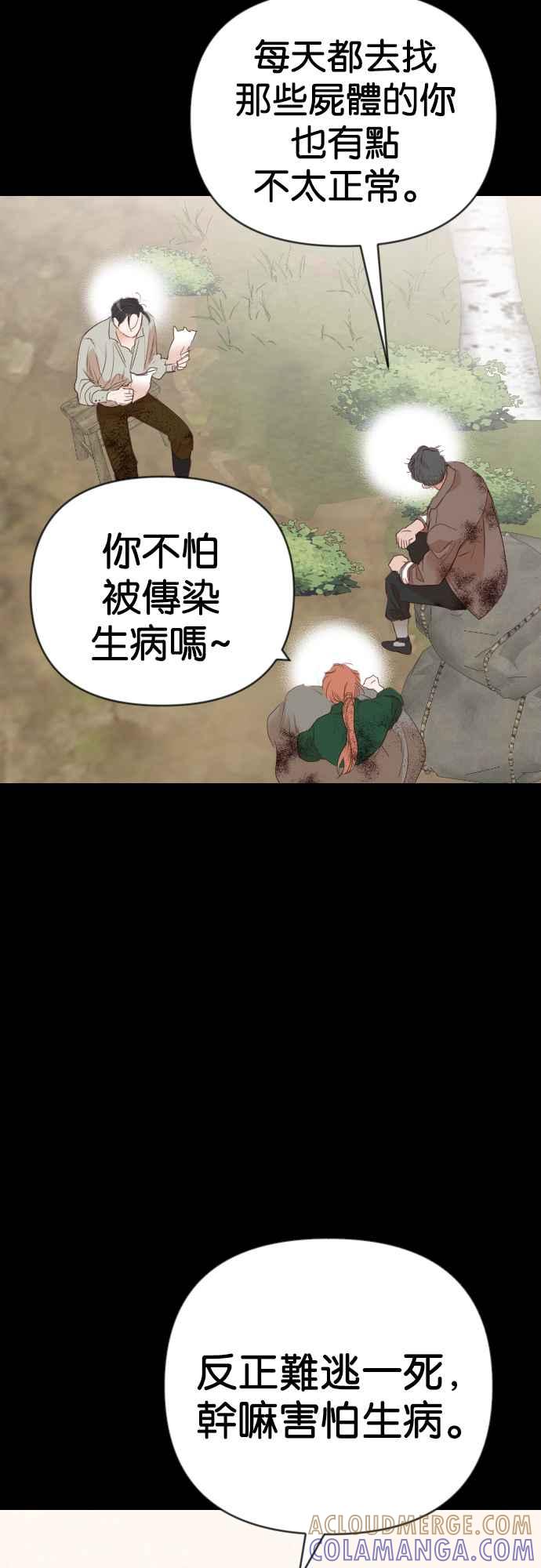 《恶魔猎人》[第132话] 伯恩斯（1） 第10页