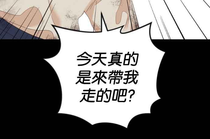 《恶魔猎人》[第132话] 伯恩斯（1） 第48页
