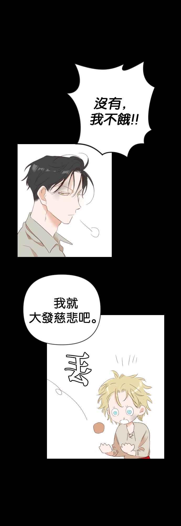 《恶魔猎人》[第132话] 伯恩斯（1） 第51页