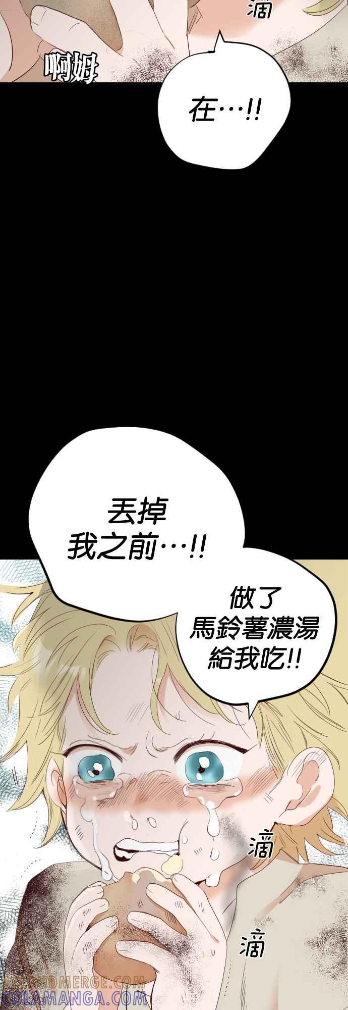 《恶魔猎人》[第132话] 伯恩斯（1） 第55页