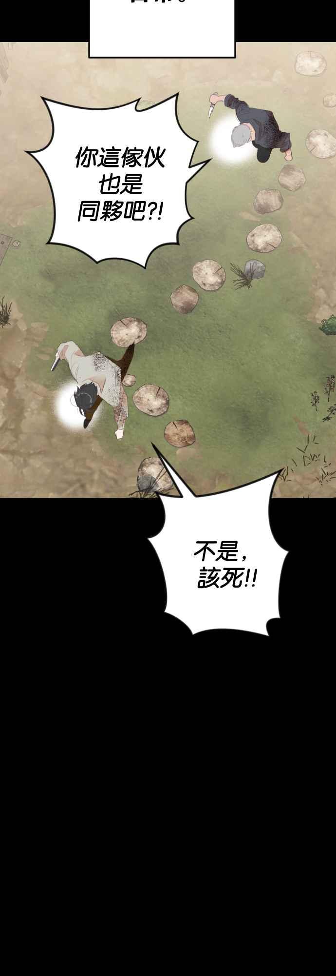 《恶魔猎人》[第132话] 伯恩斯（1） 第20页