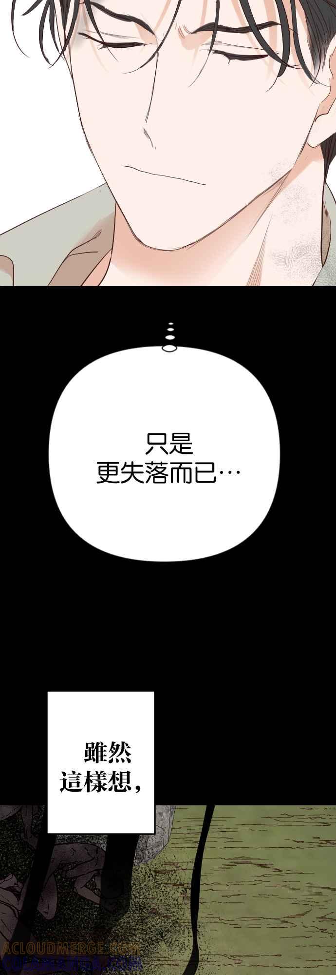 《恶魔猎人》[第132话] 伯恩斯（1） 第34页