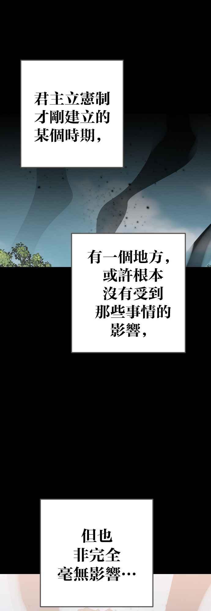 《恶魔猎人》[第132话] 伯恩斯（1） 第2页