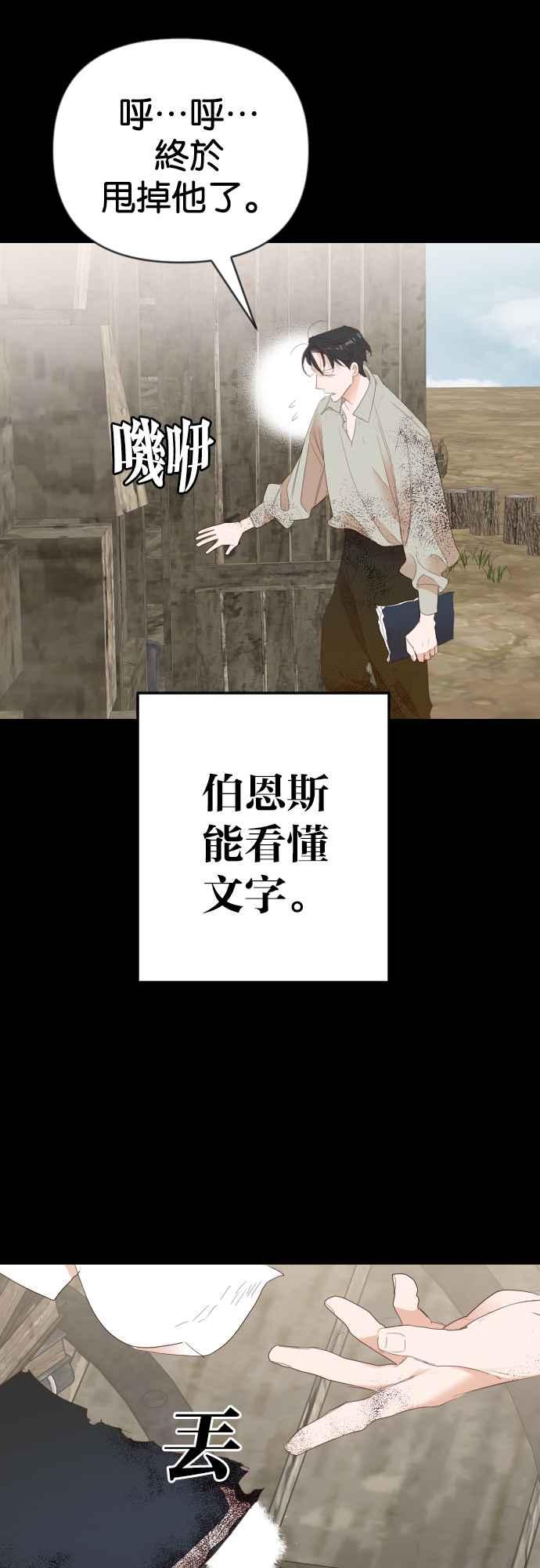 《恶魔猎人》[第132话] 伯恩斯（1） 第21页