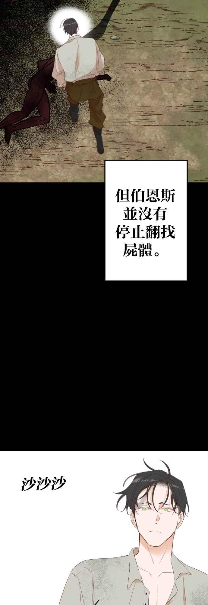 《恶魔猎人》[第132话] 伯恩斯（1） 第35页