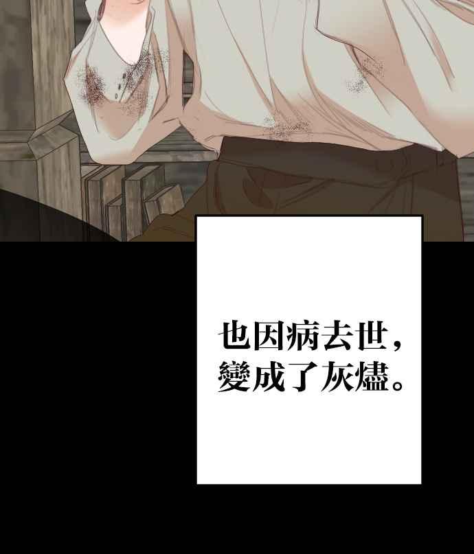 《恶魔猎人》[第132话] 伯恩斯（1） 第24页