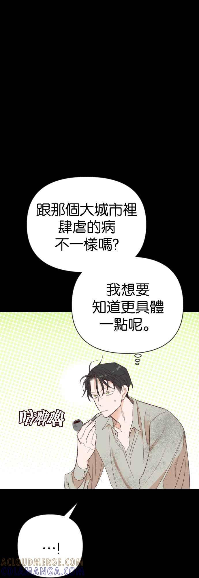 《恶魔猎人》[第132话] 伯恩斯（1） 第31页