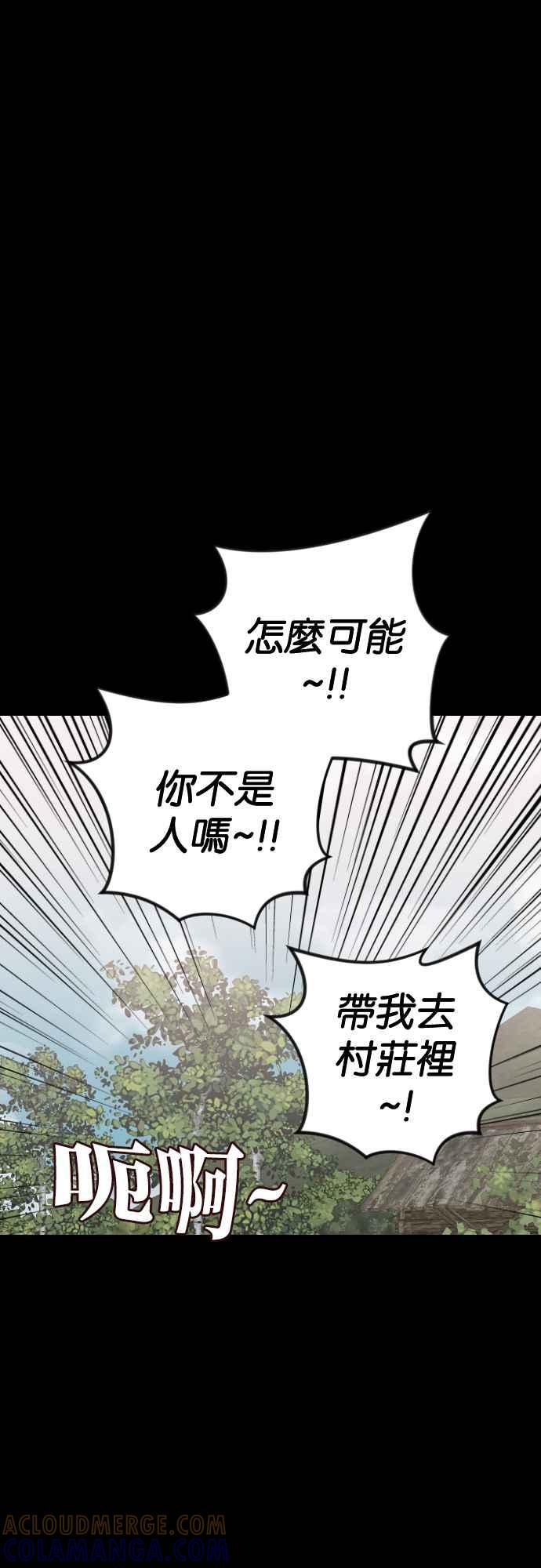 《恶魔猎人》[第132话] 伯恩斯（1） 第43页