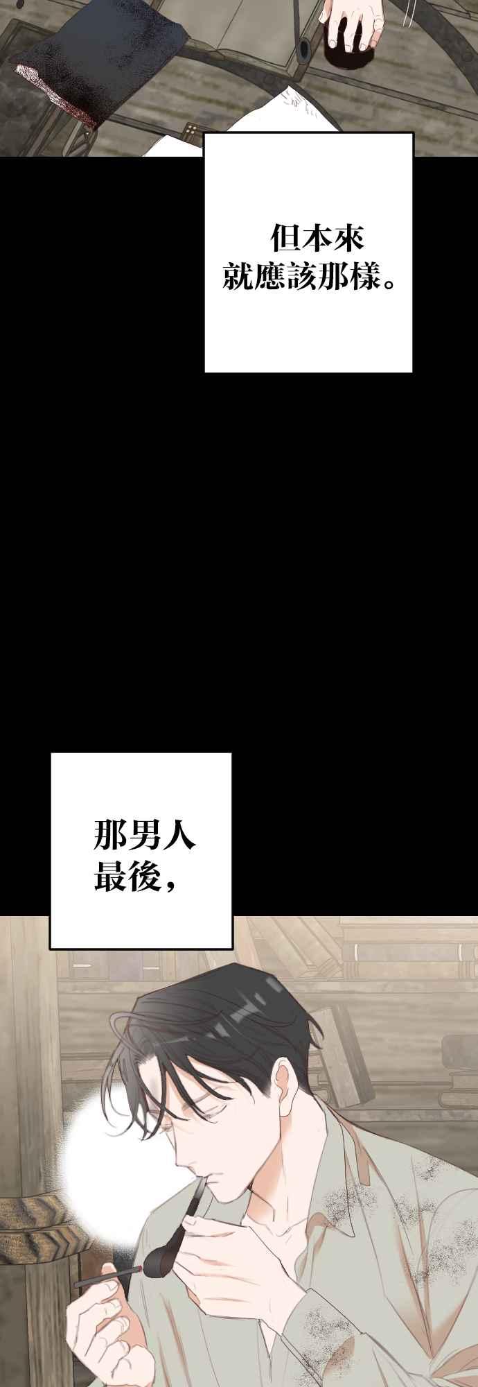 《恶魔猎人》[第132话] 伯恩斯（1） 第23页