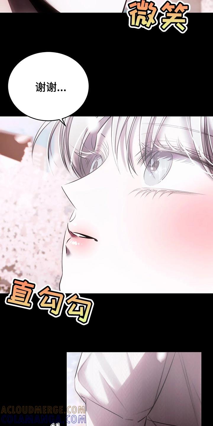 《暴动的追随》第39章：亲自确认 第13页
