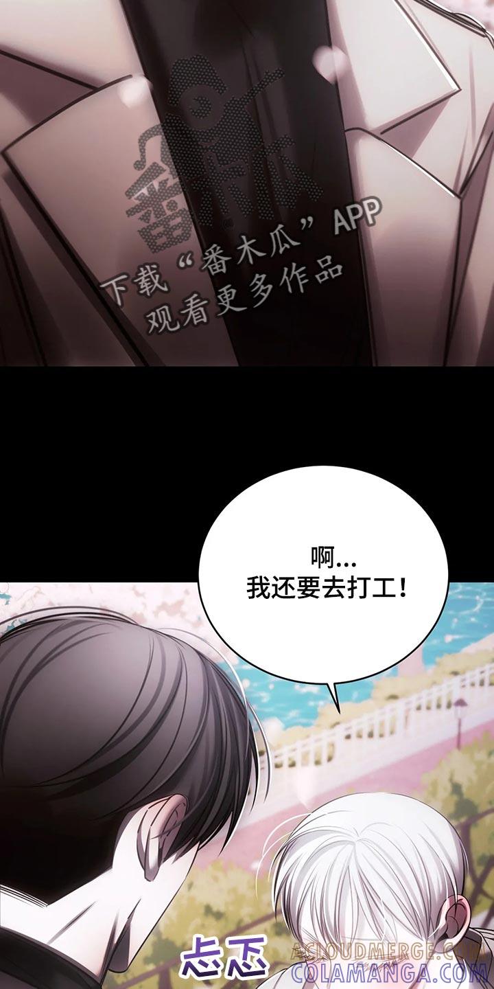 《暴动的追随》第39章：亲自确认 第15页