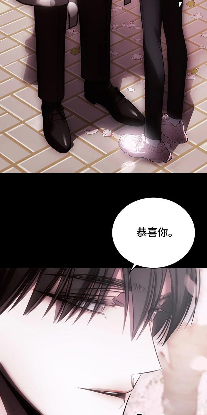 《暴动的追随》第39章：亲自确认 第12页
