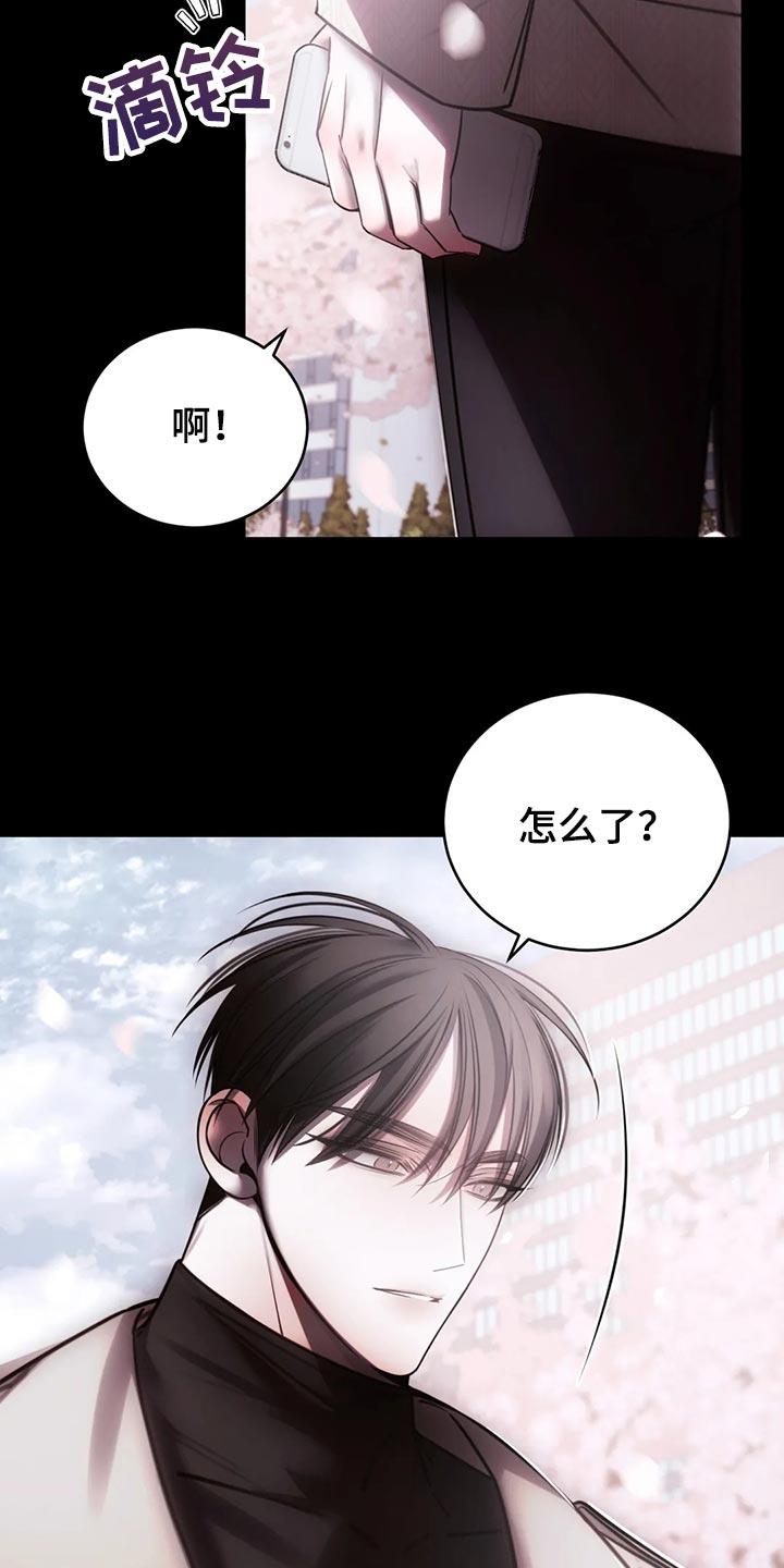 《暴动的追随》第39章：亲自确认 第14页
