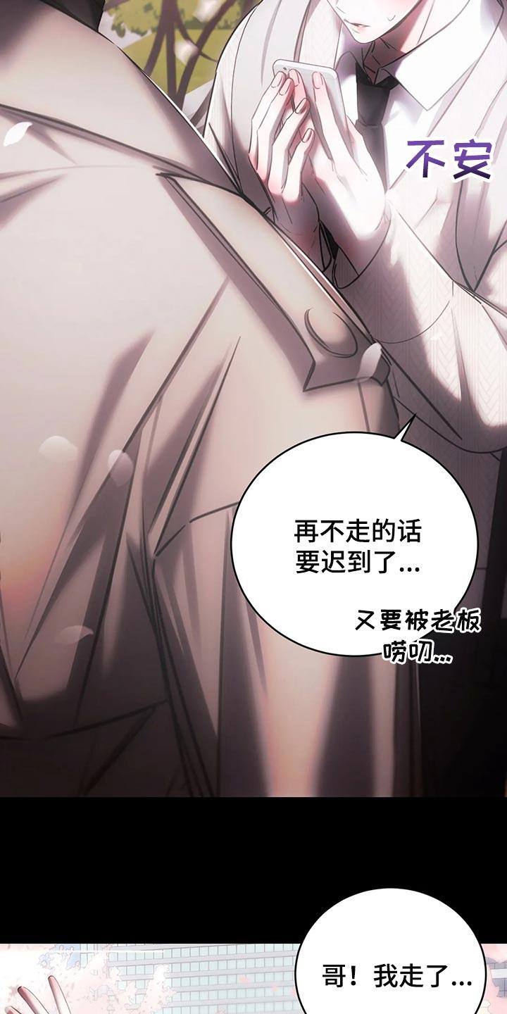 《暴动的追随》第39章：亲自确认 第16页