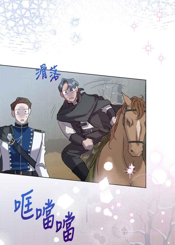 《姐不再善良》第51话 第54页