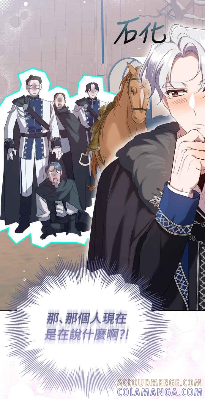 《姐不再善良》第51话 第55页