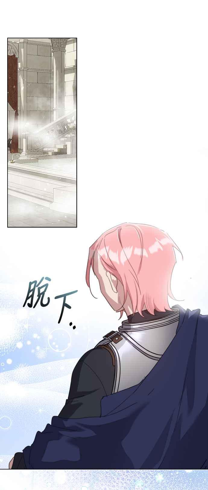 《姐不再善良》第51话 第29页