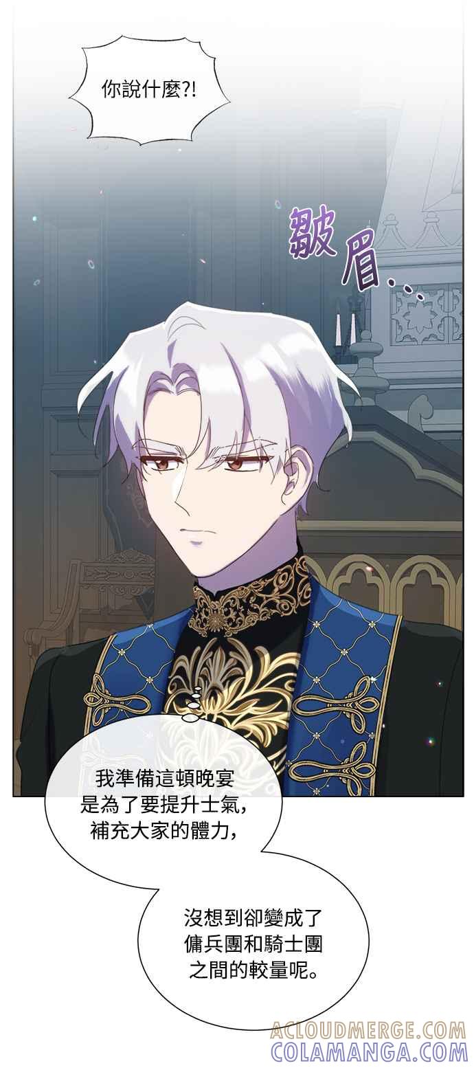 《姐不再善良》第51话 第40页