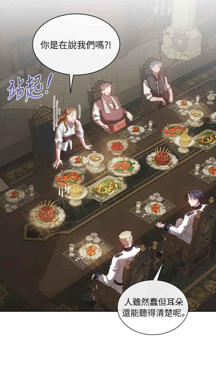 《姐不再善良》第51话 第39页