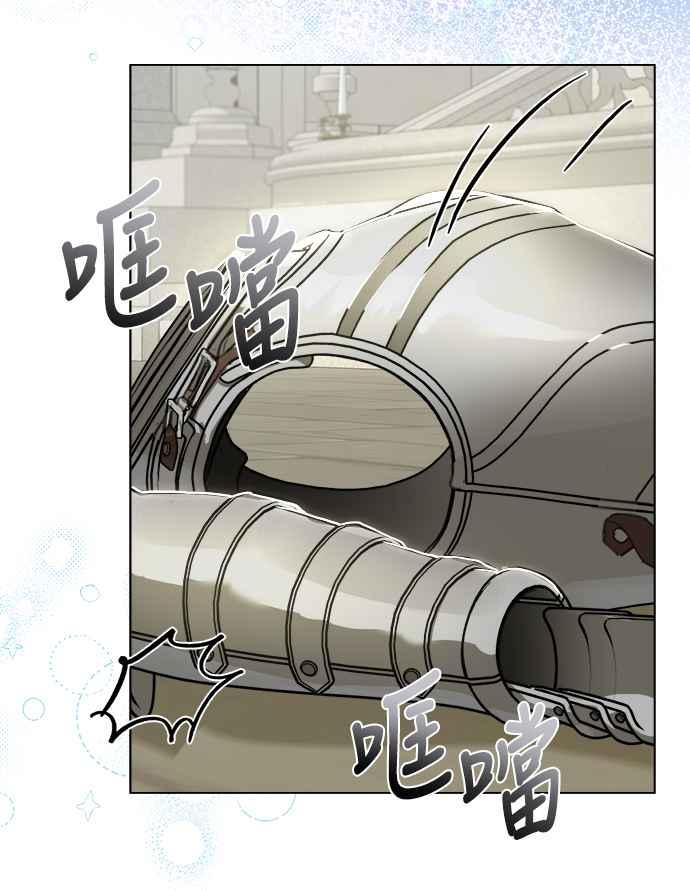 《姐不再善良》第51话 第30页