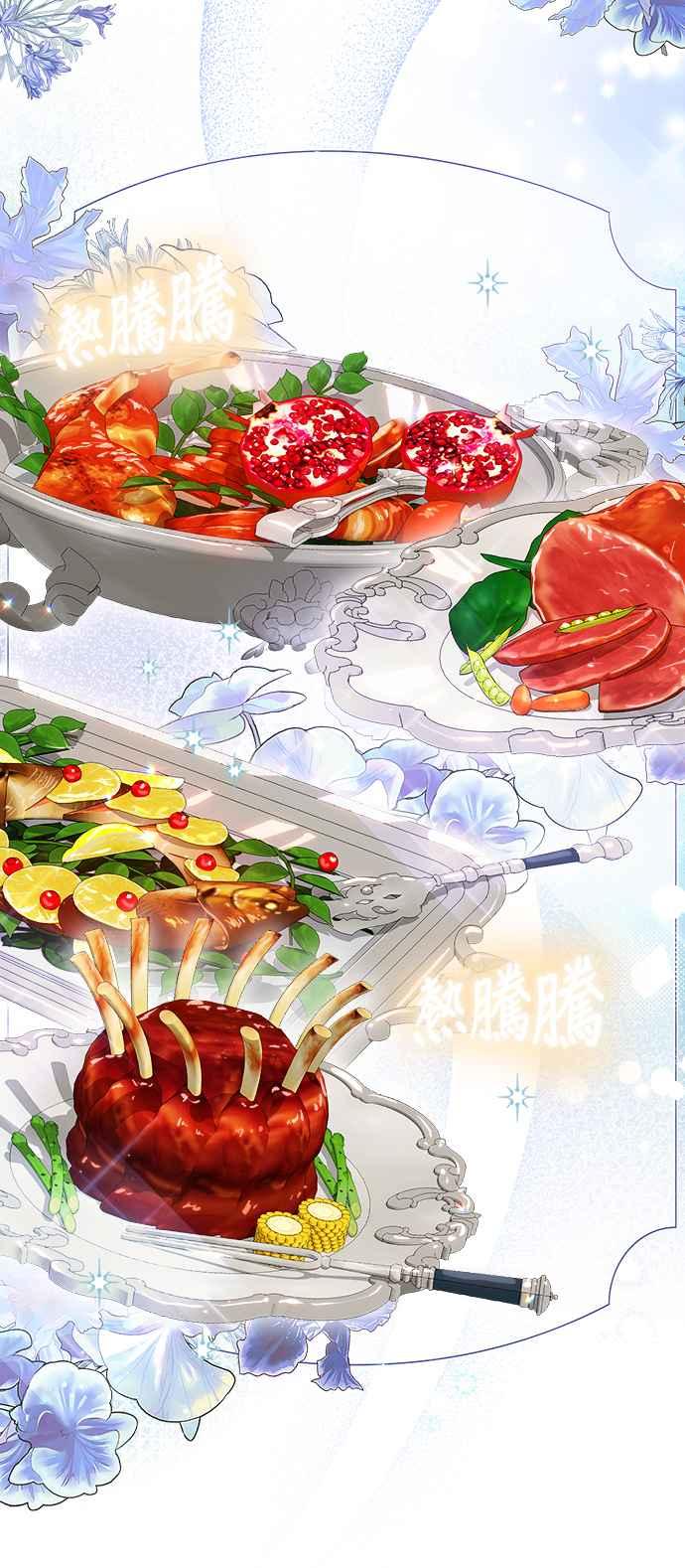《姐不再善良》第51话 第36页