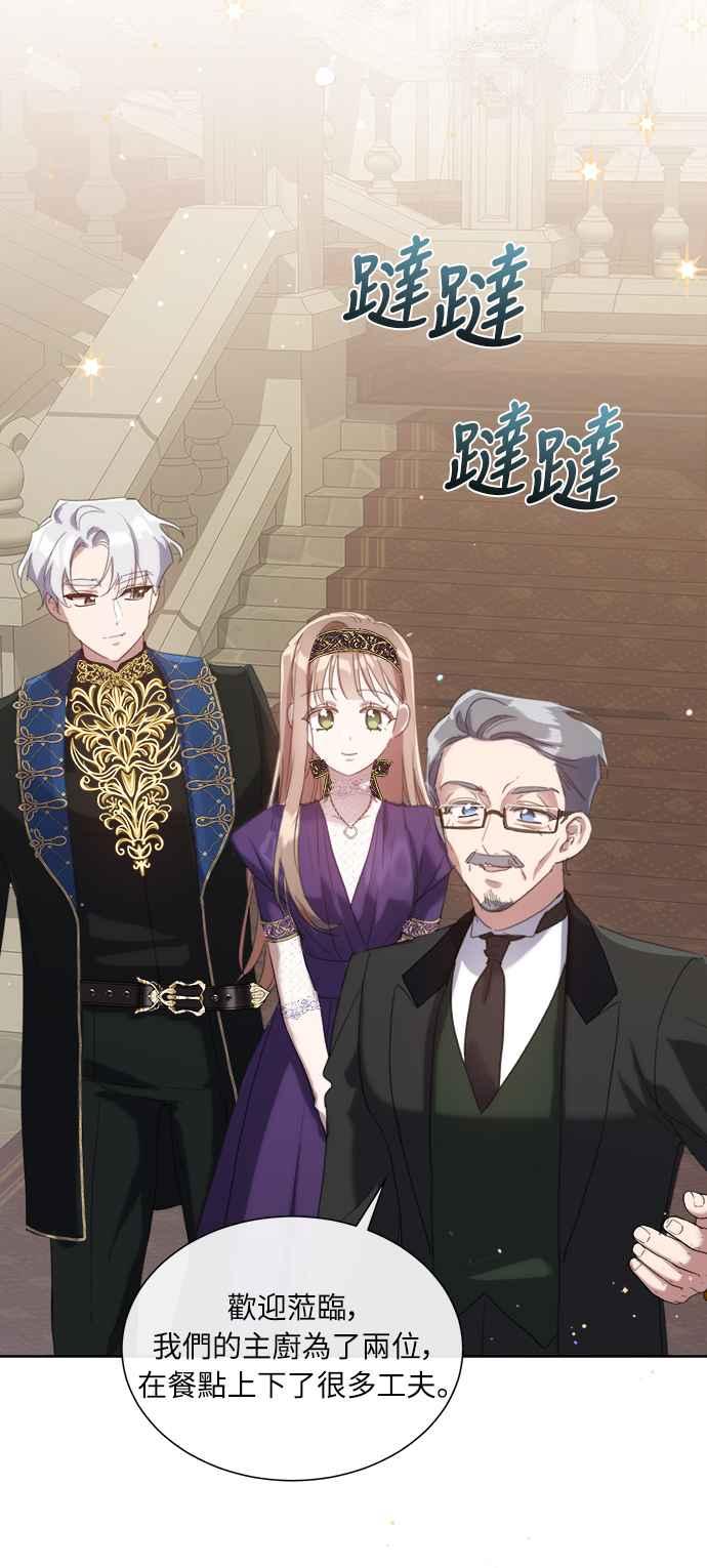 《姐不再善良》第51话 第33页